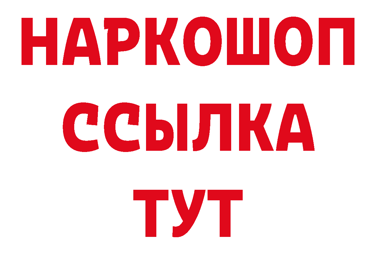 Бутират буратино как войти нарко площадка omg Камень-на-Оби